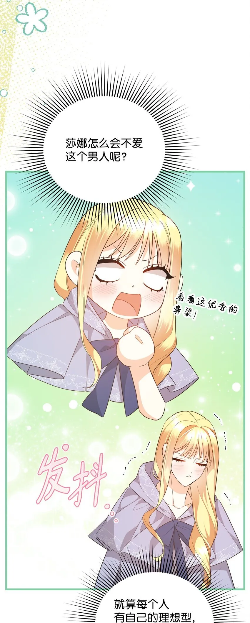19 见到巴赫 第95页