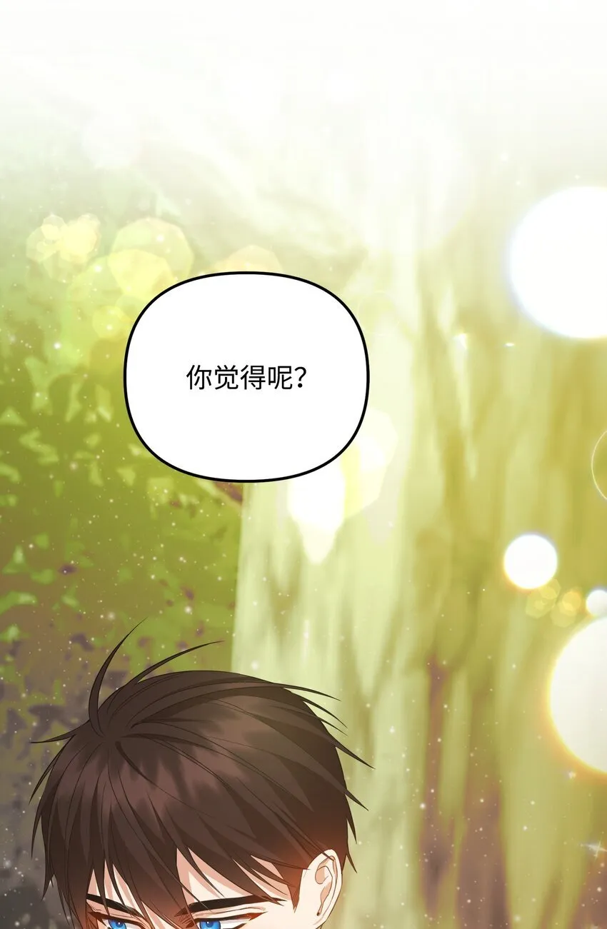 19 见到巴赫 第98页
