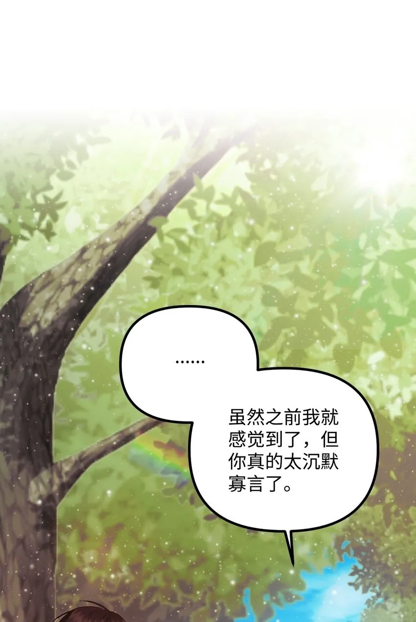19 见到巴赫 第100页