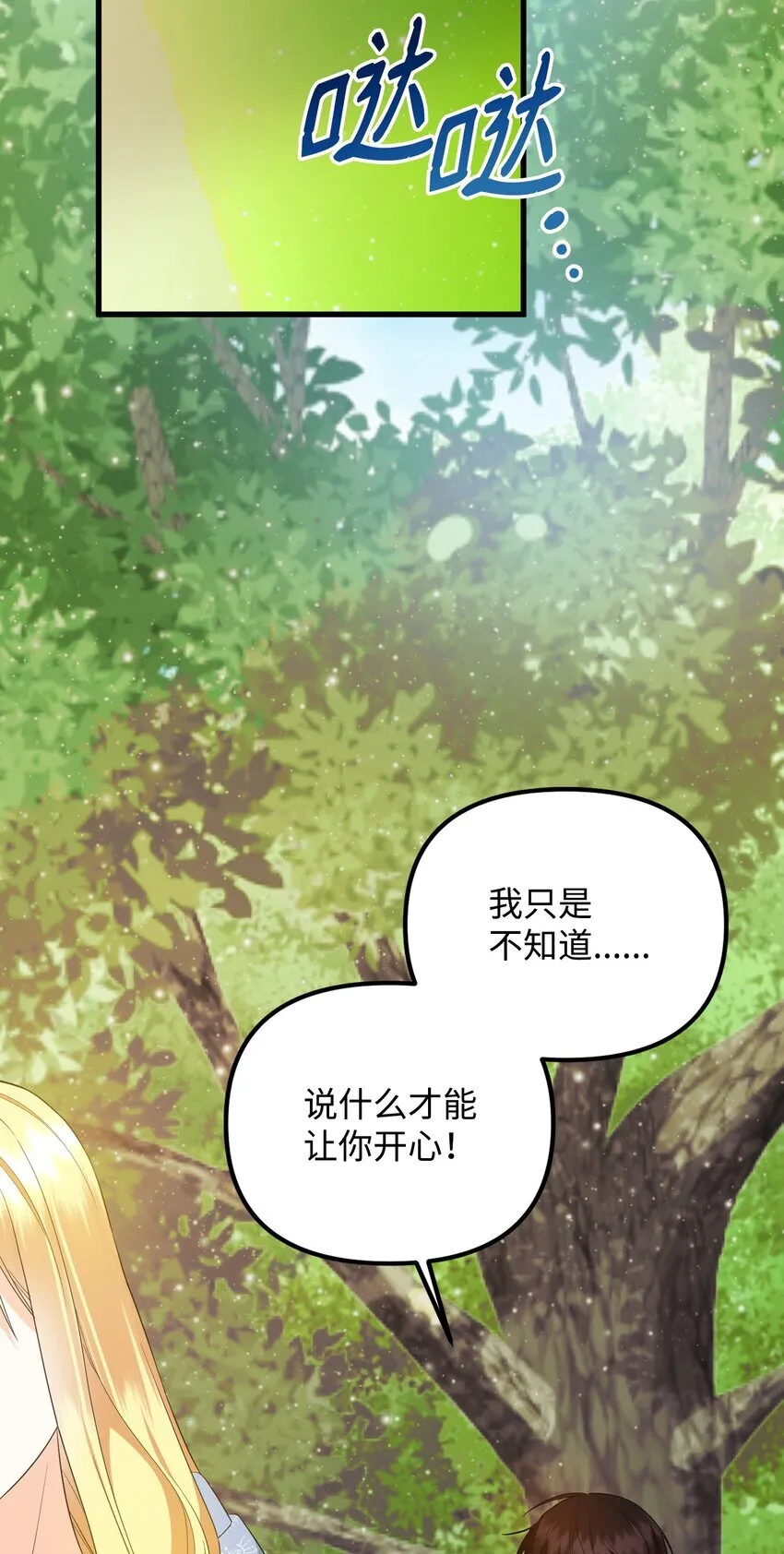 19 见到巴赫 第103页