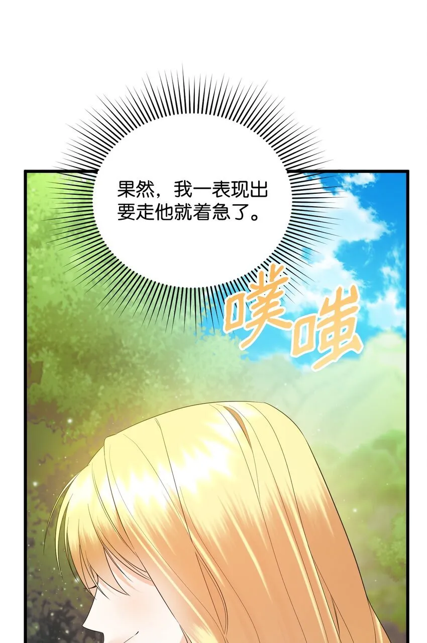 19 见到巴赫 第105页