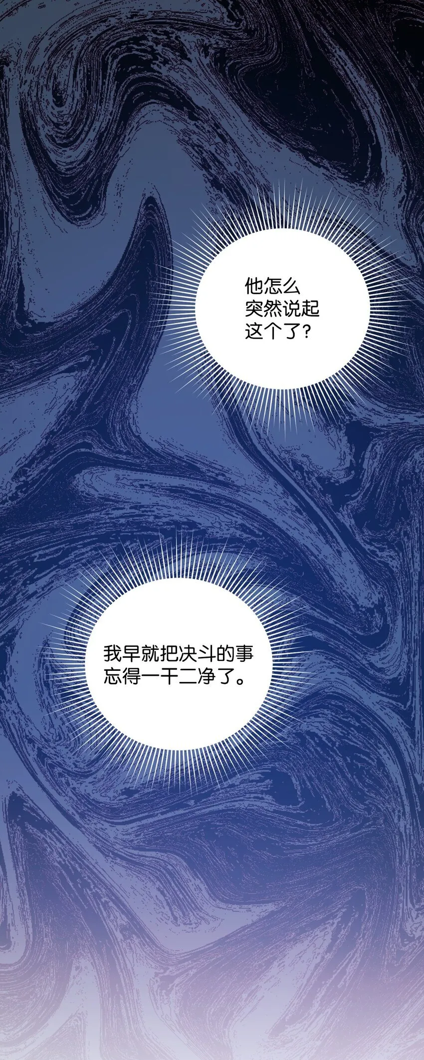 19 见到巴赫 第113页