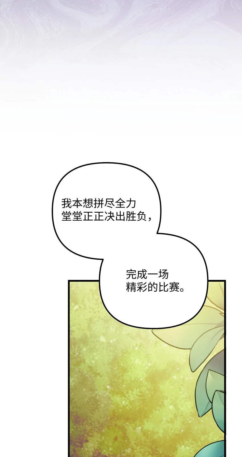 19 见到巴赫 第114页