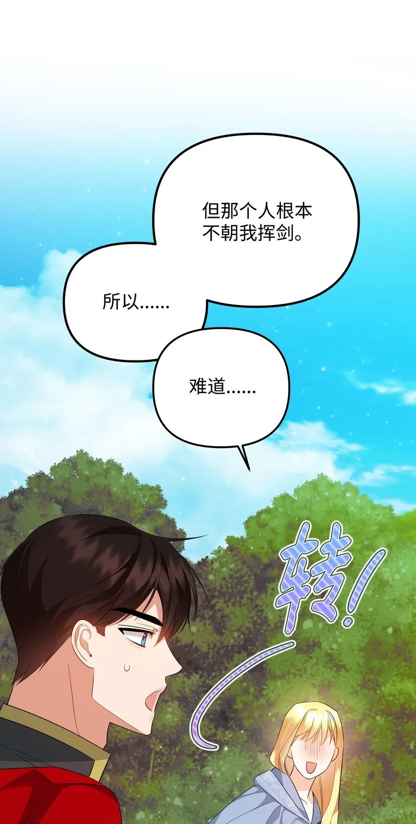 19 见到巴赫 第116页