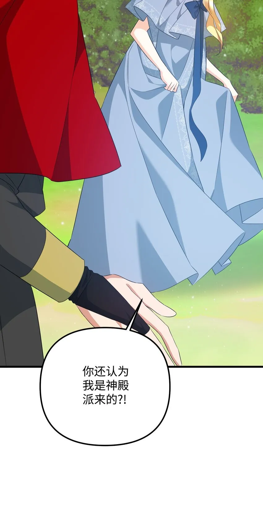19 见到巴赫 第117页