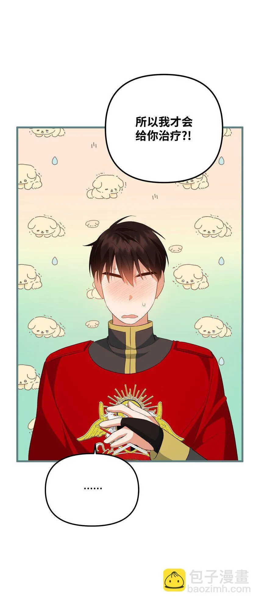 19 见到巴赫 第118页
