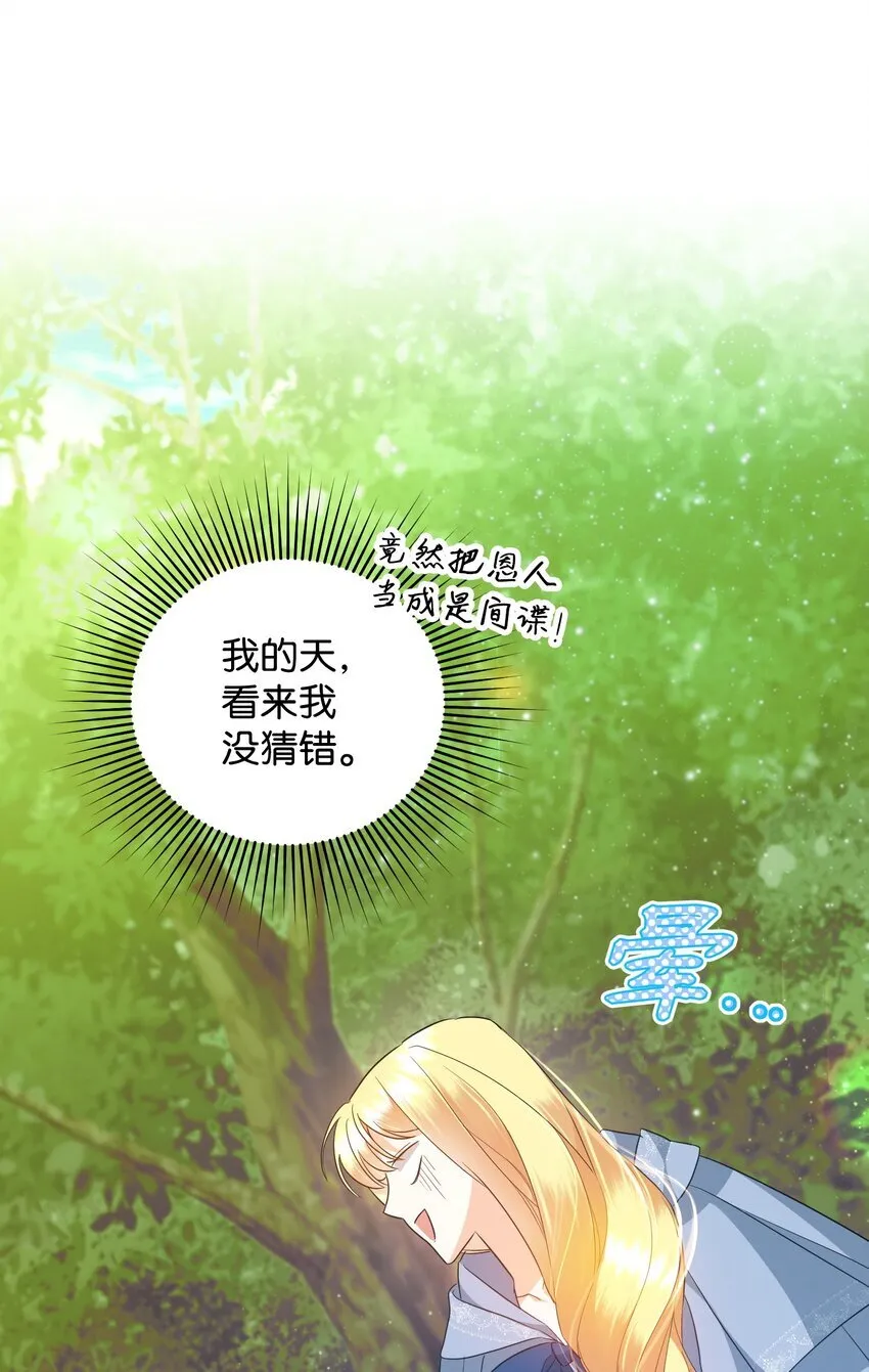 19 见到巴赫 第119页