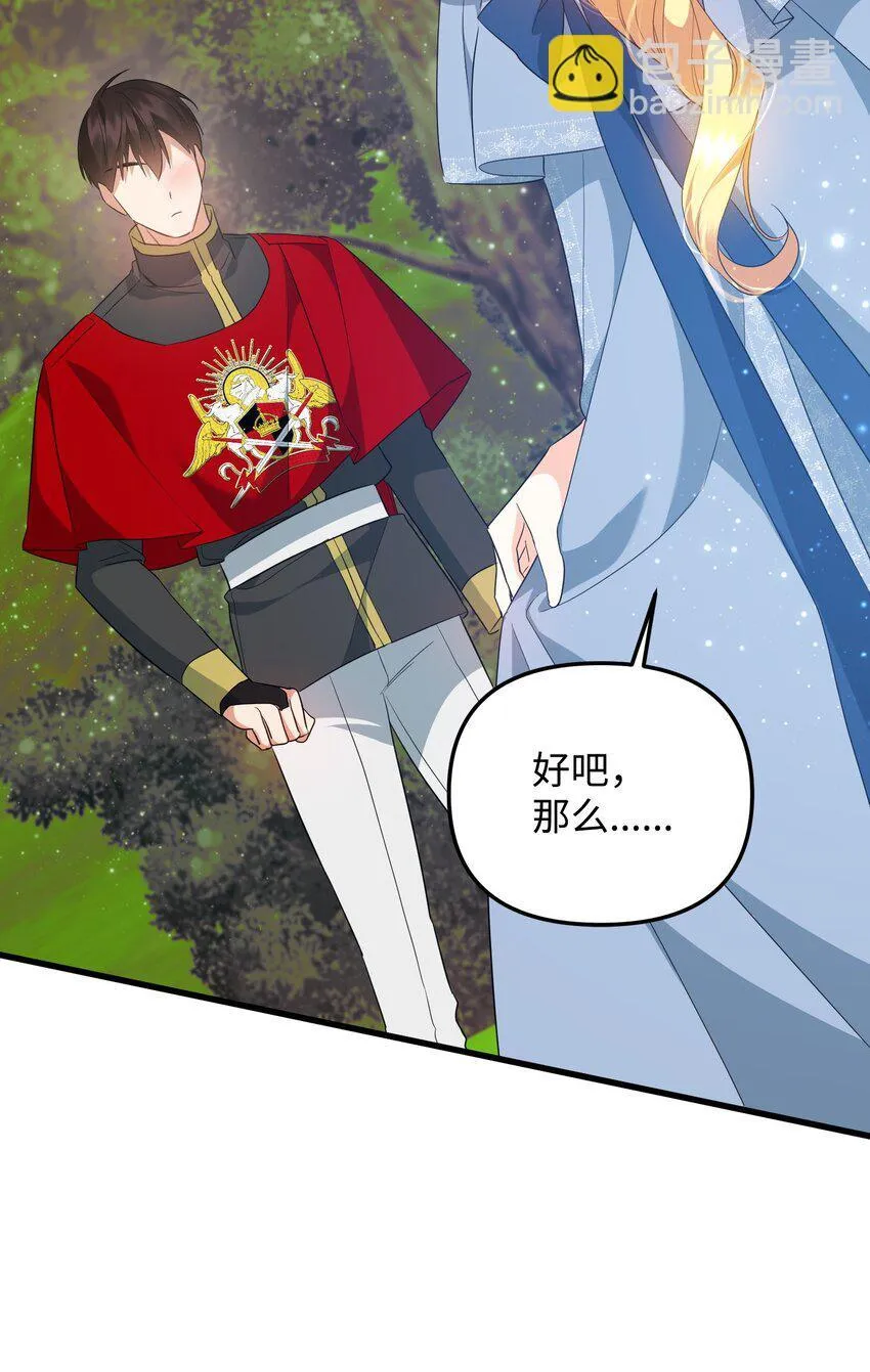 19 见到巴赫 第120页