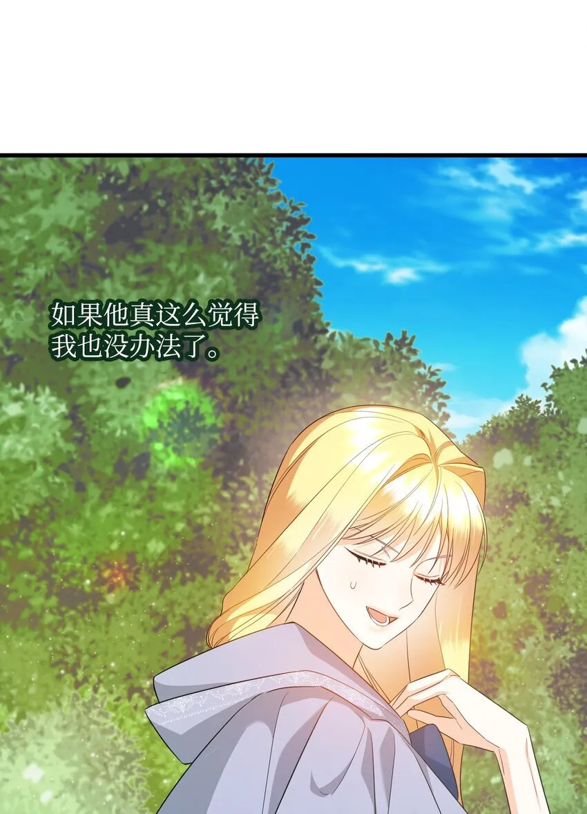 19 见到巴赫 第121页