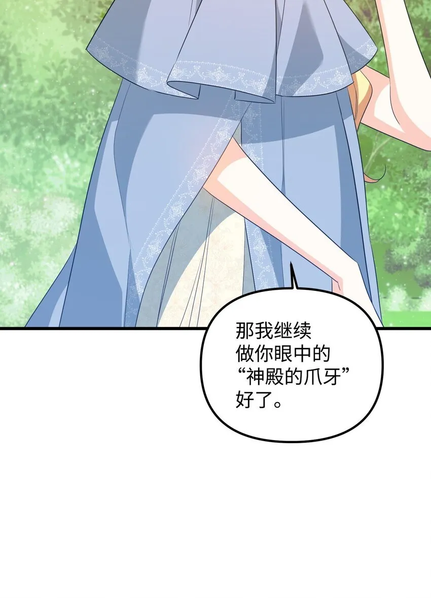 19 见到巴赫 第122页
