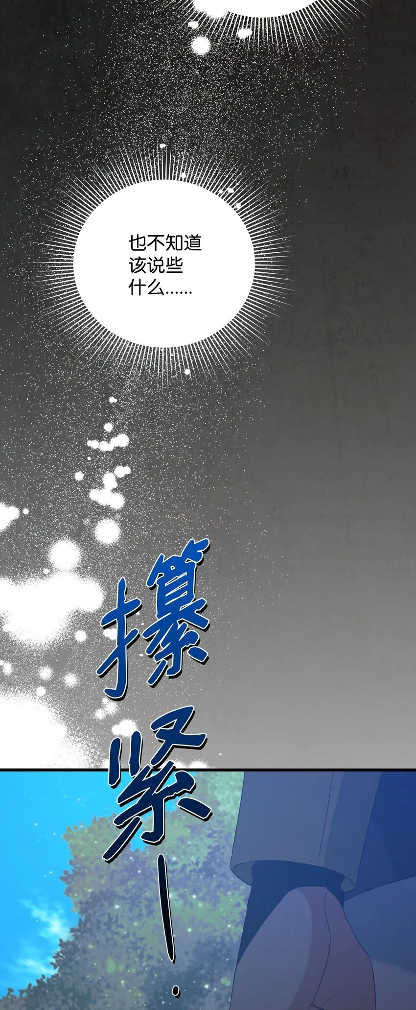 19 见到巴赫 第125页