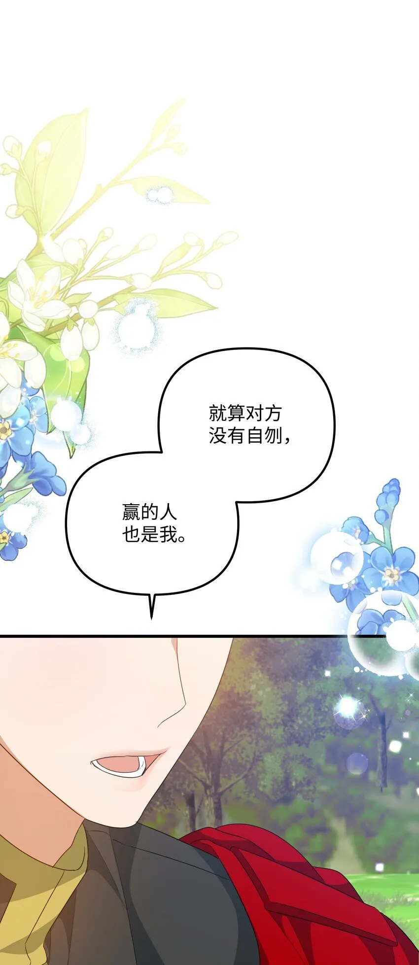 19 见到巴赫 第127页