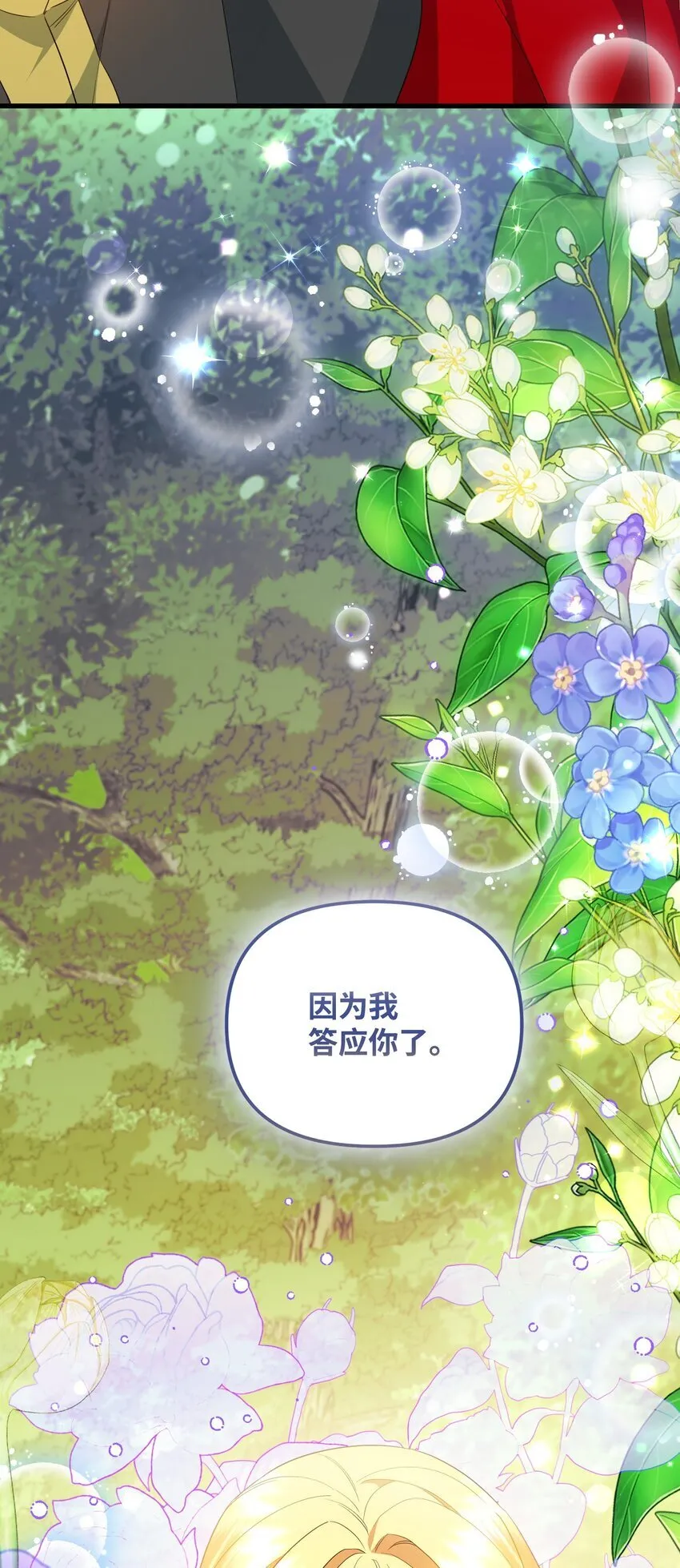19 见到巴赫 第128页