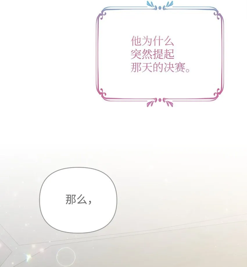 19 见到巴赫 第131页