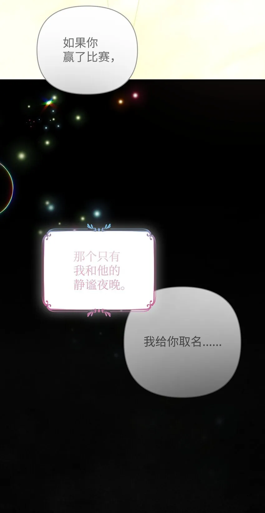 19 见到巴赫 第133页