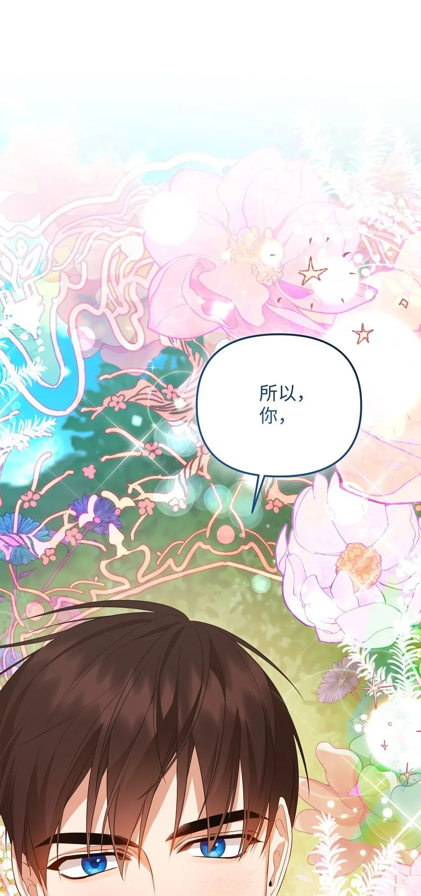 19 见到巴赫 第136页