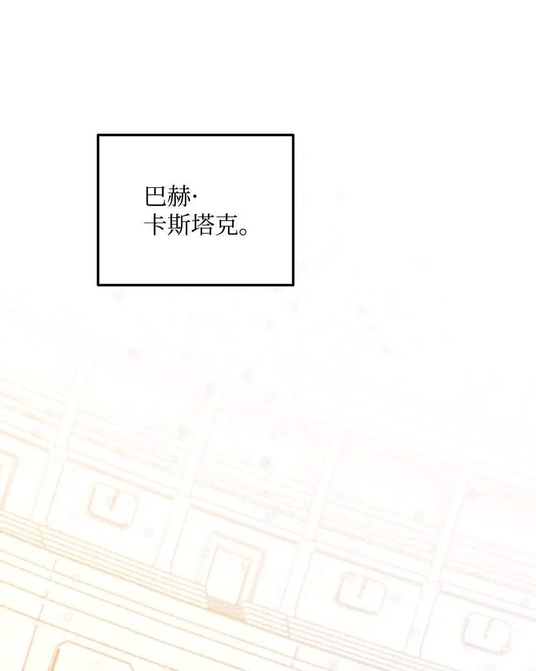 20 秘密情人 第9页