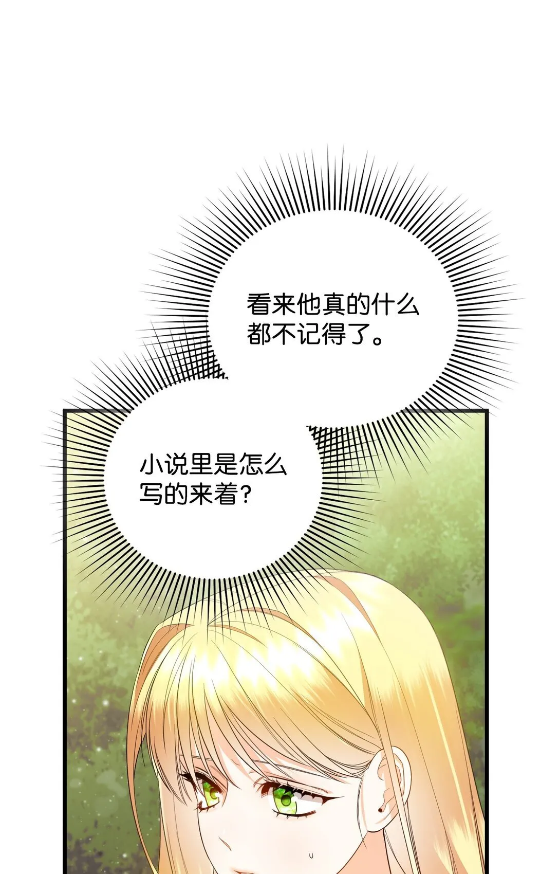 20 秘密情人 第15页
