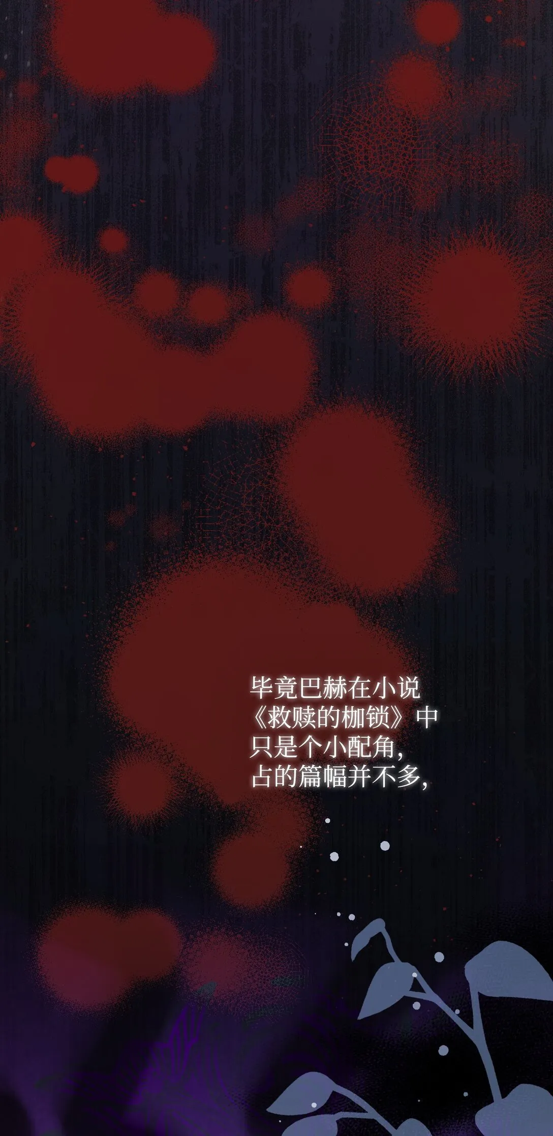 20 秘密情人 第19页