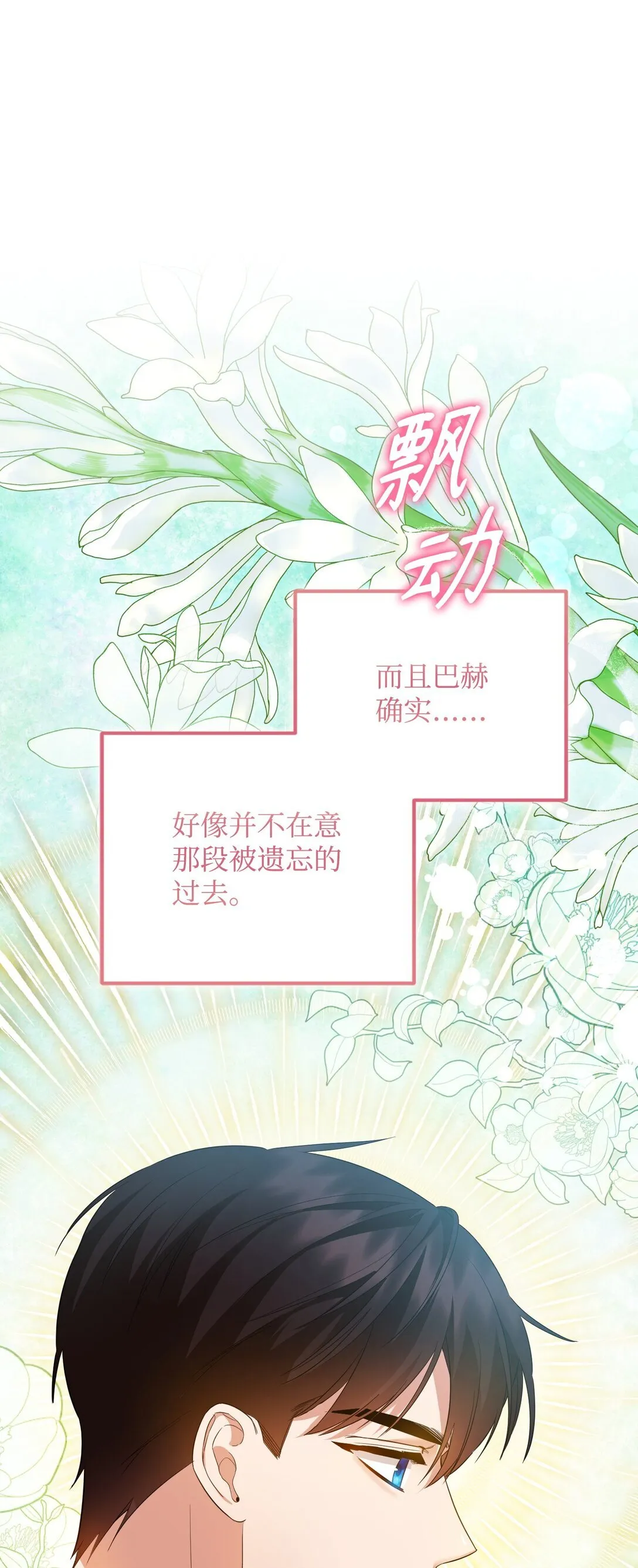 20 秘密情人 第22页