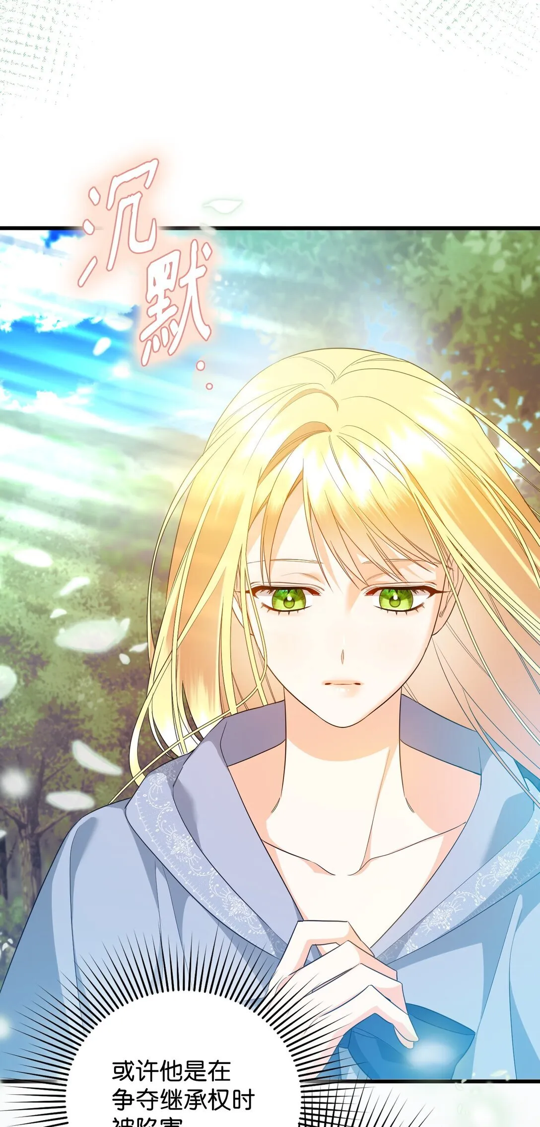 20 秘密情人 第24页
