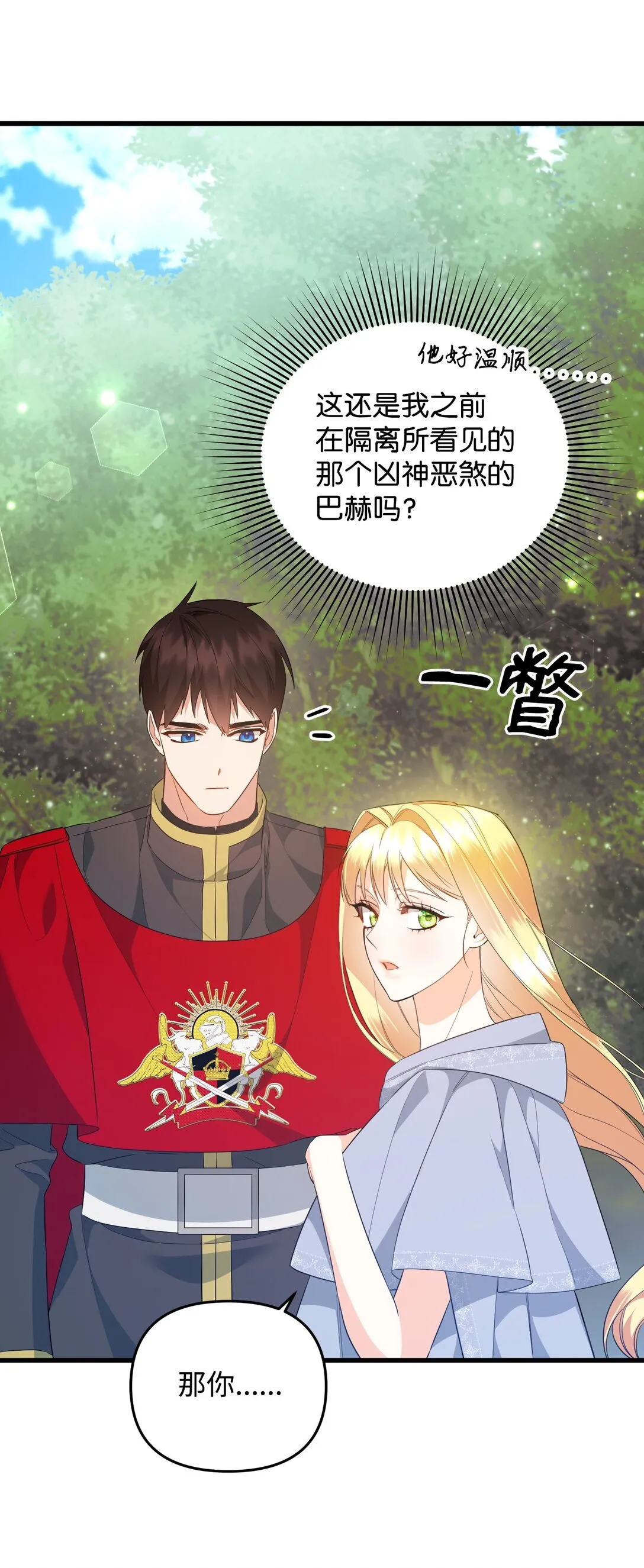 20 秘密情人 第32页