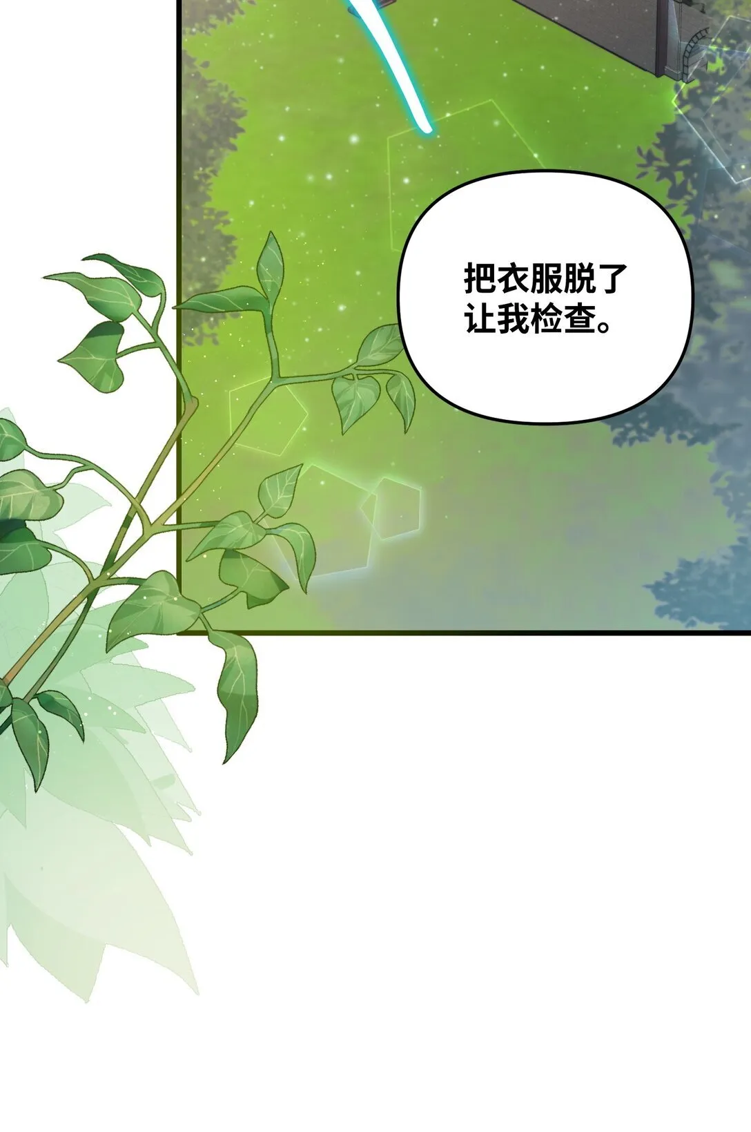 20 秘密情人 第34页