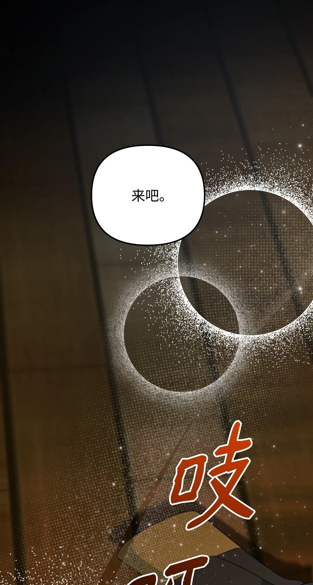 20 秘密情人 第42页