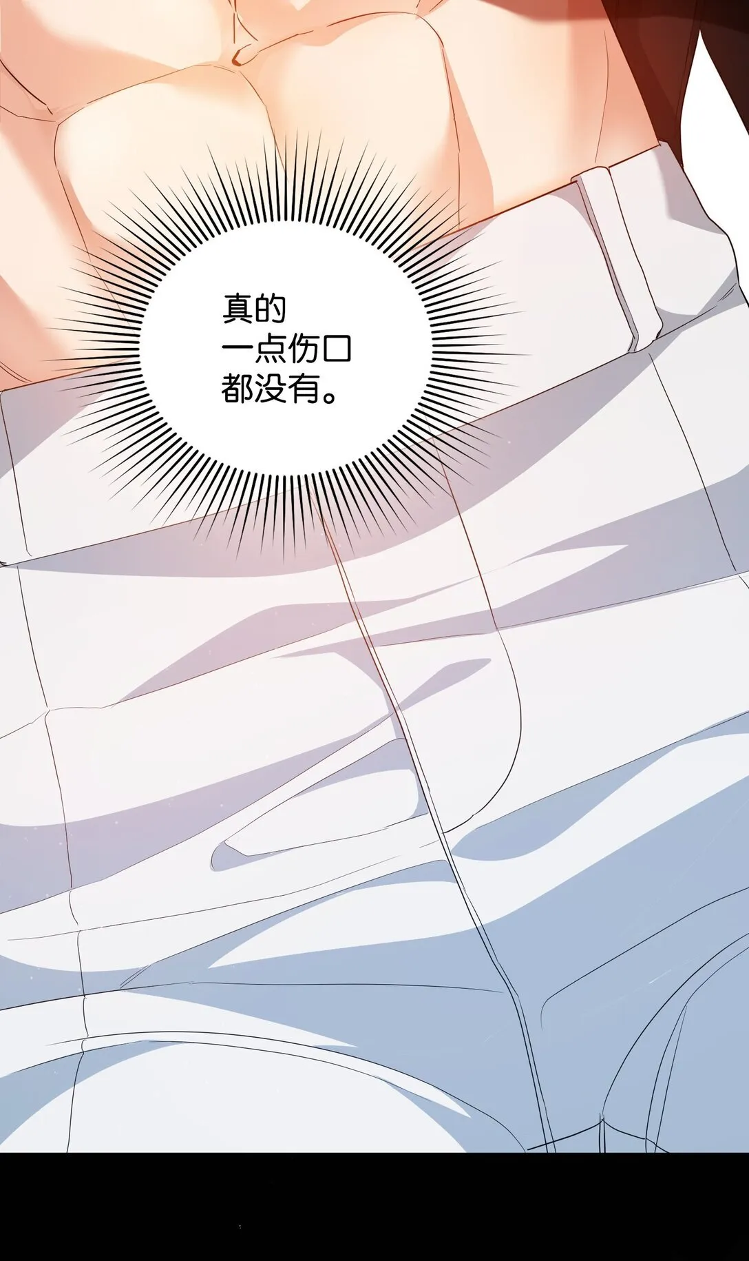20 秘密情人 第49页