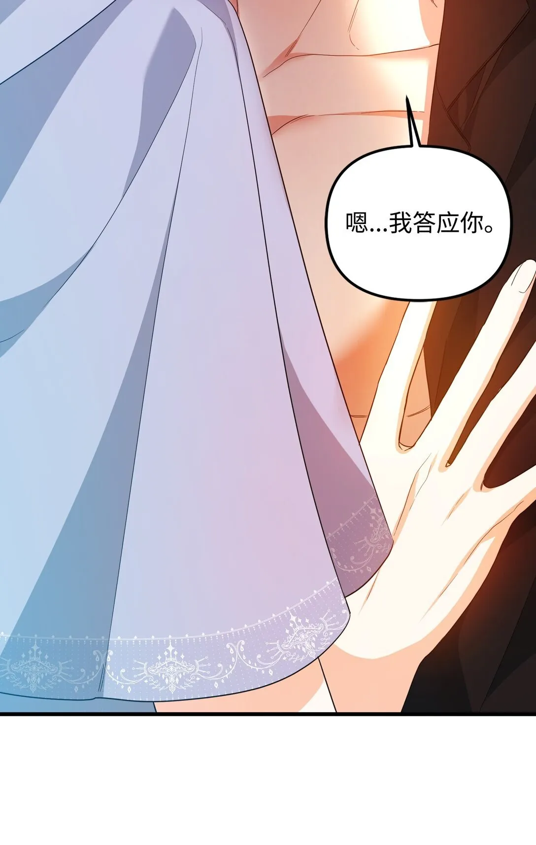 20 秘密情人 第54页