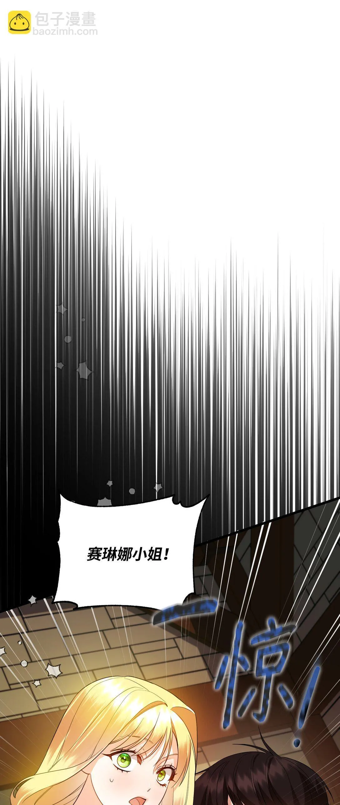 20 秘密情人 第55页