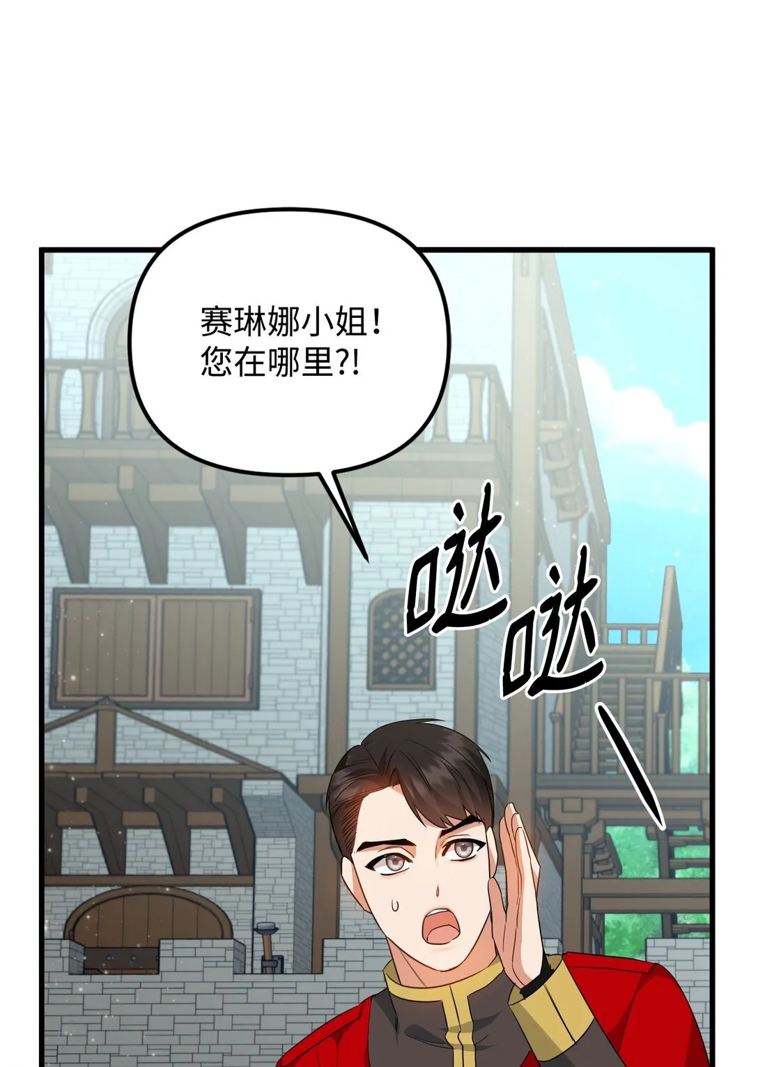 20 秘密情人 第57页