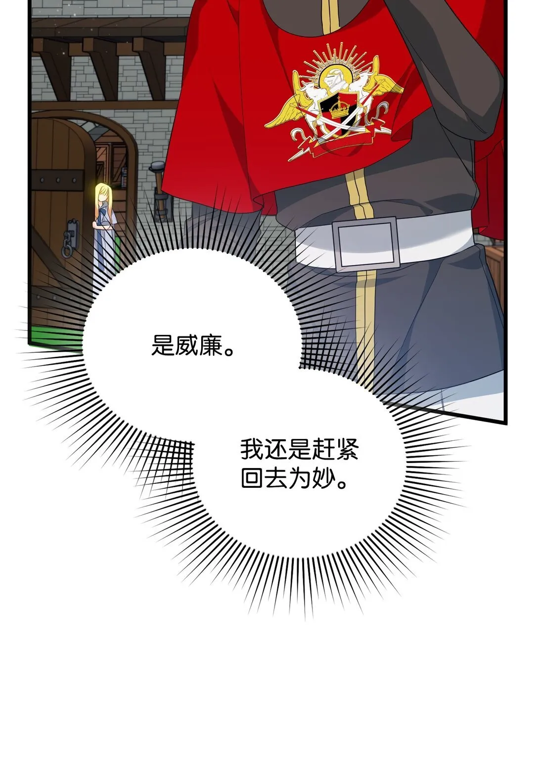 20 秘密情人 第58页