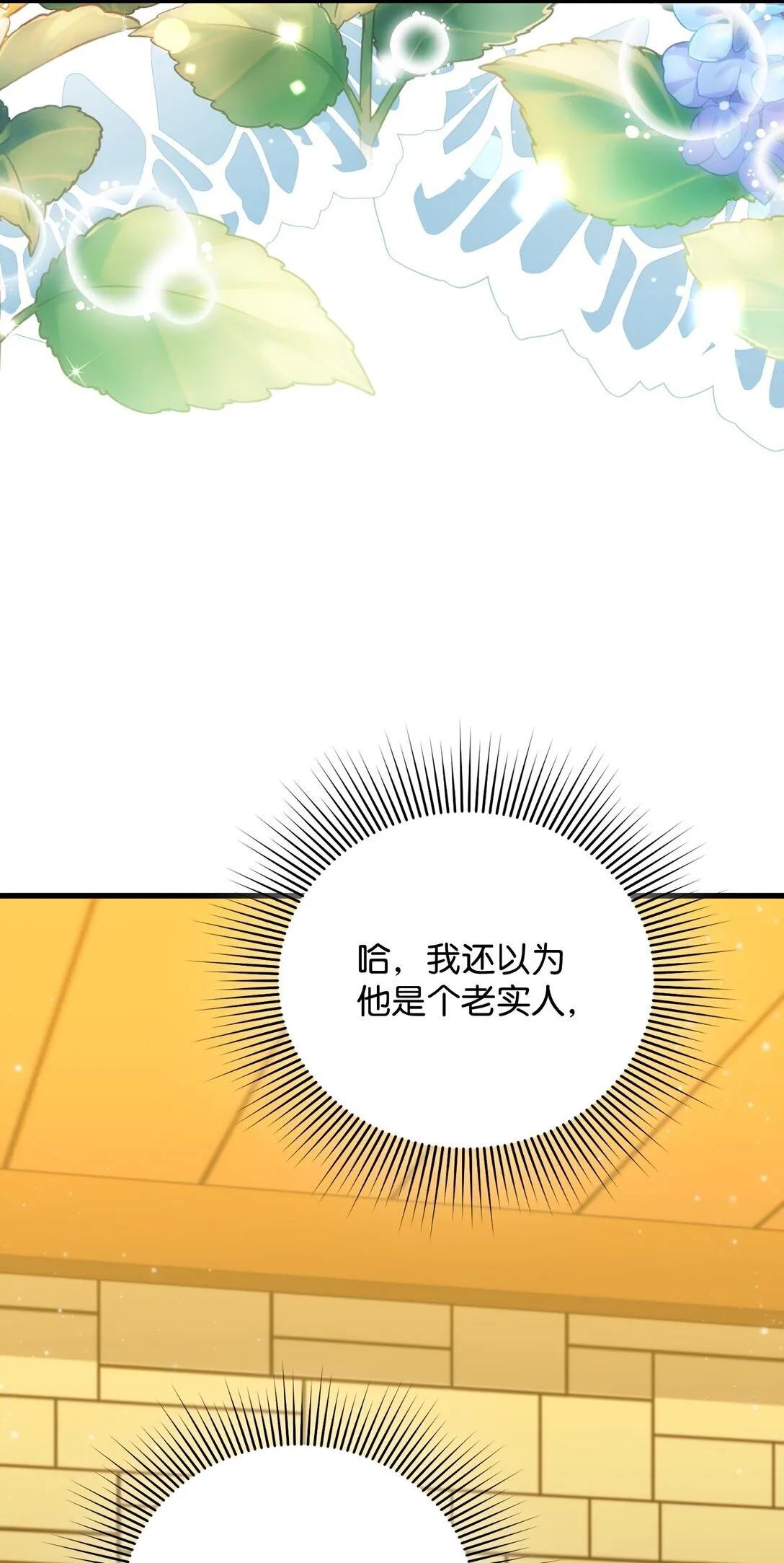 20 秘密情人 第62页
