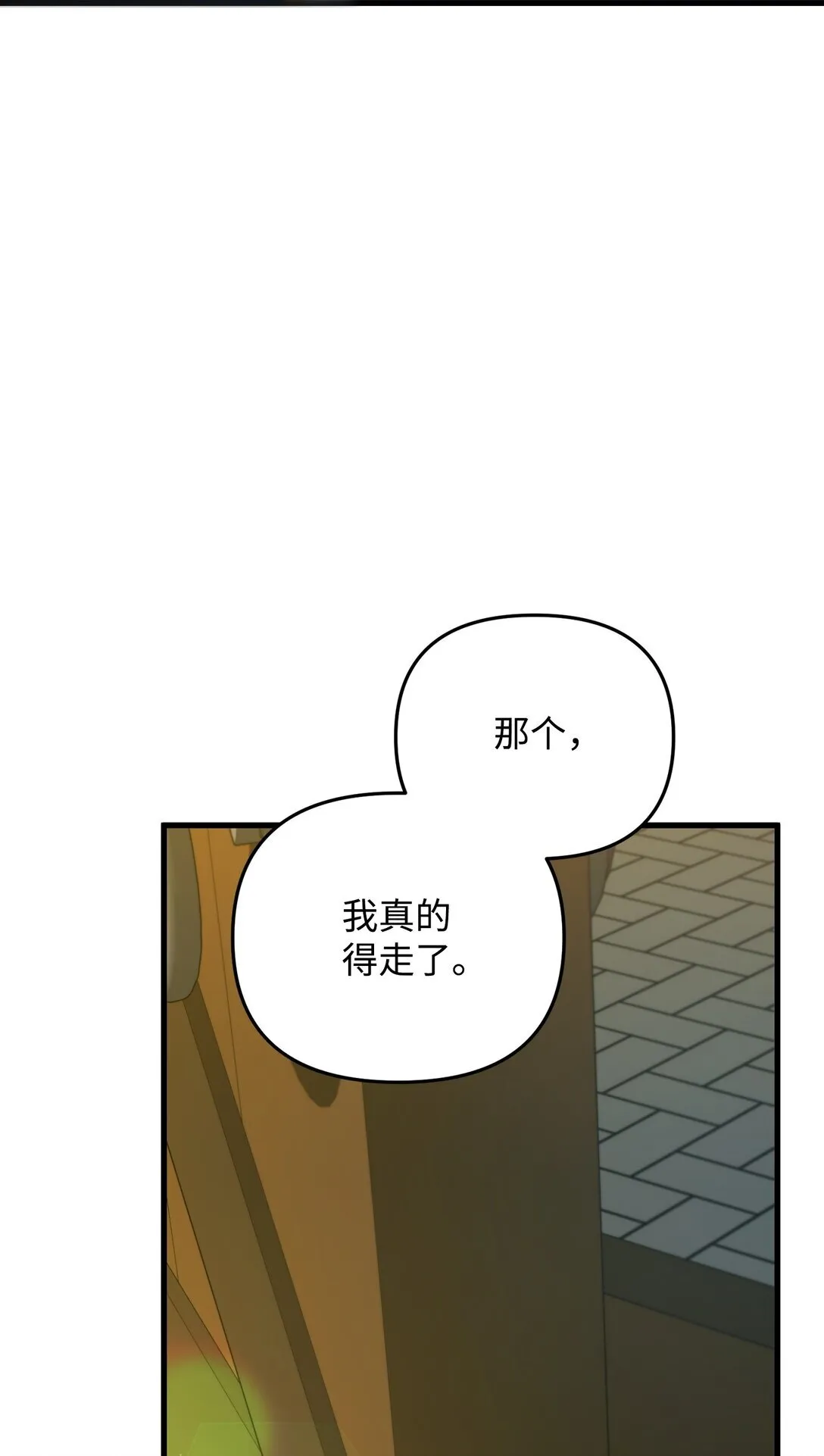 20 秘密情人 第64页