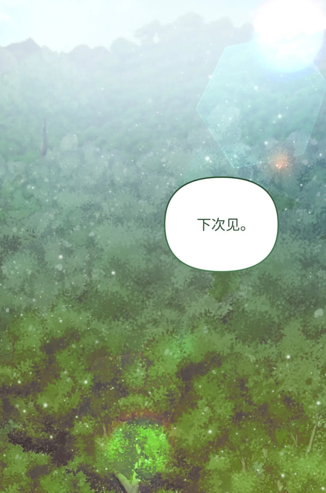 20 秘密情人 第67页