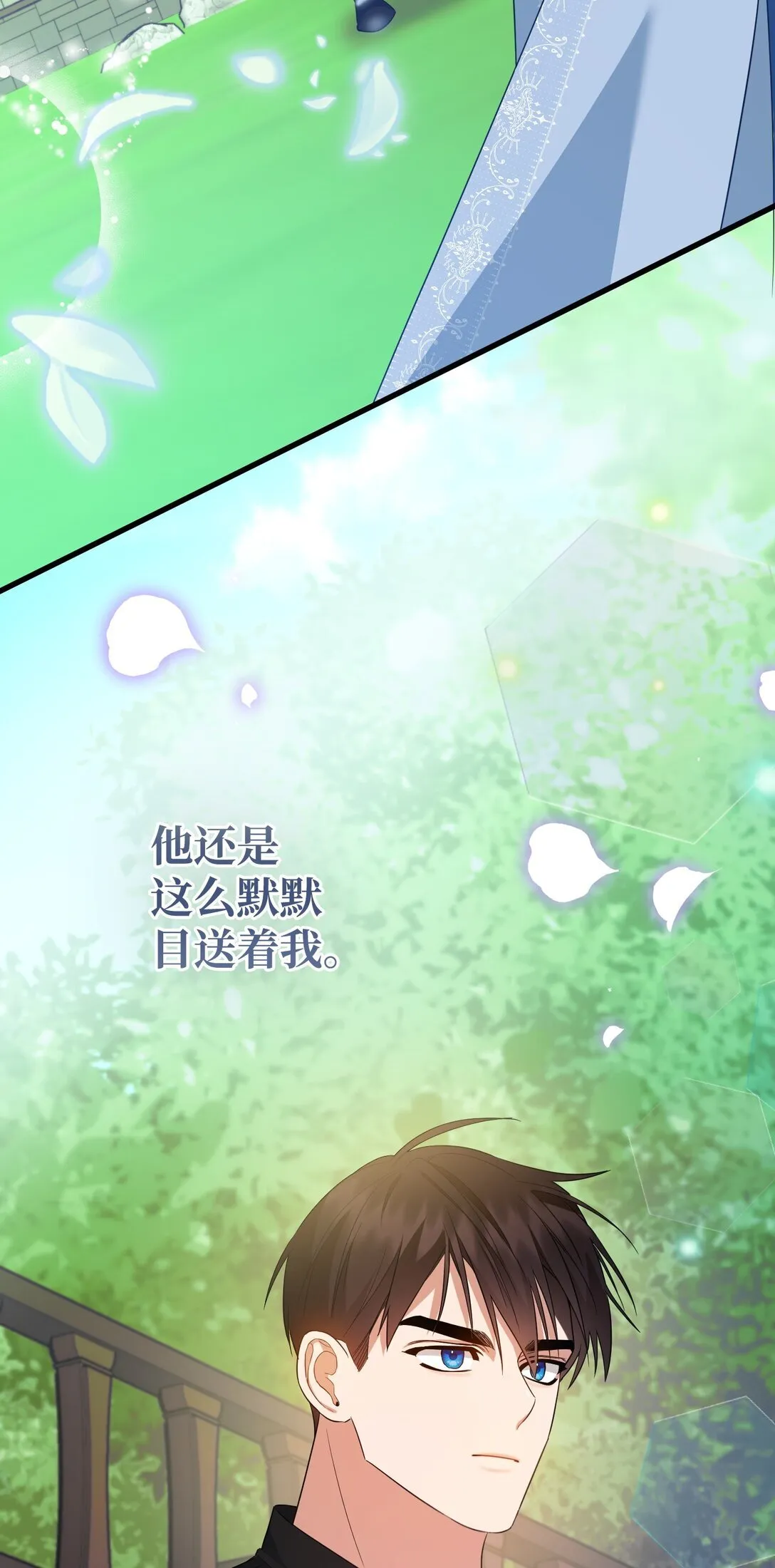 20 秘密情人 第73页
