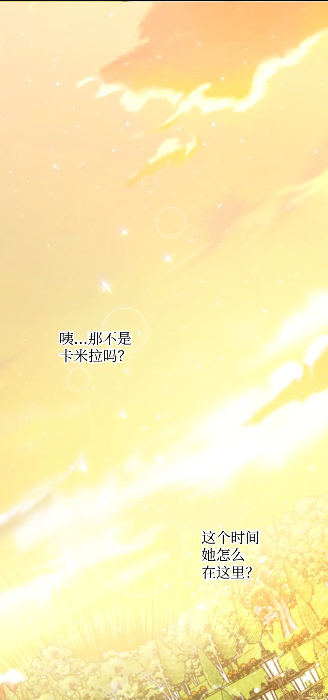 20 秘密情人 第86页