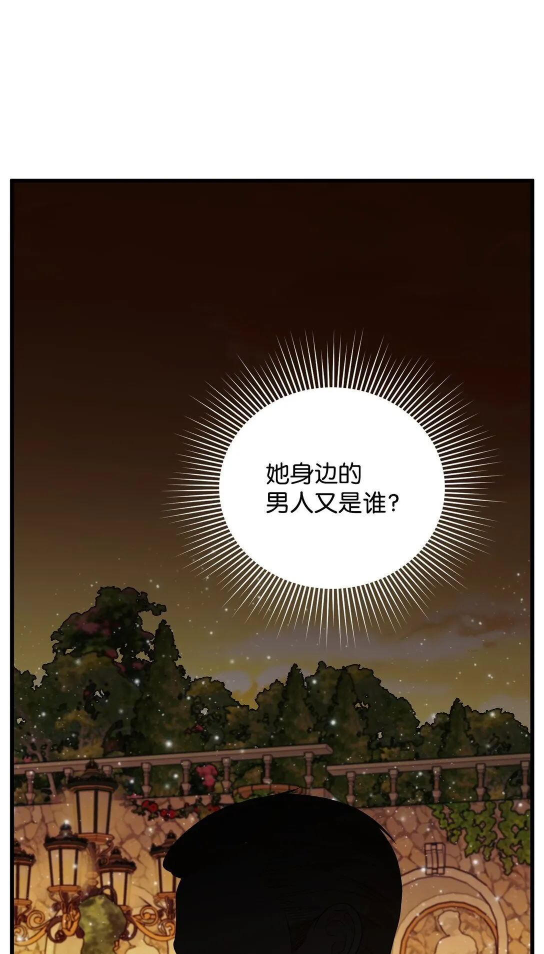 20 秘密情人 第88页