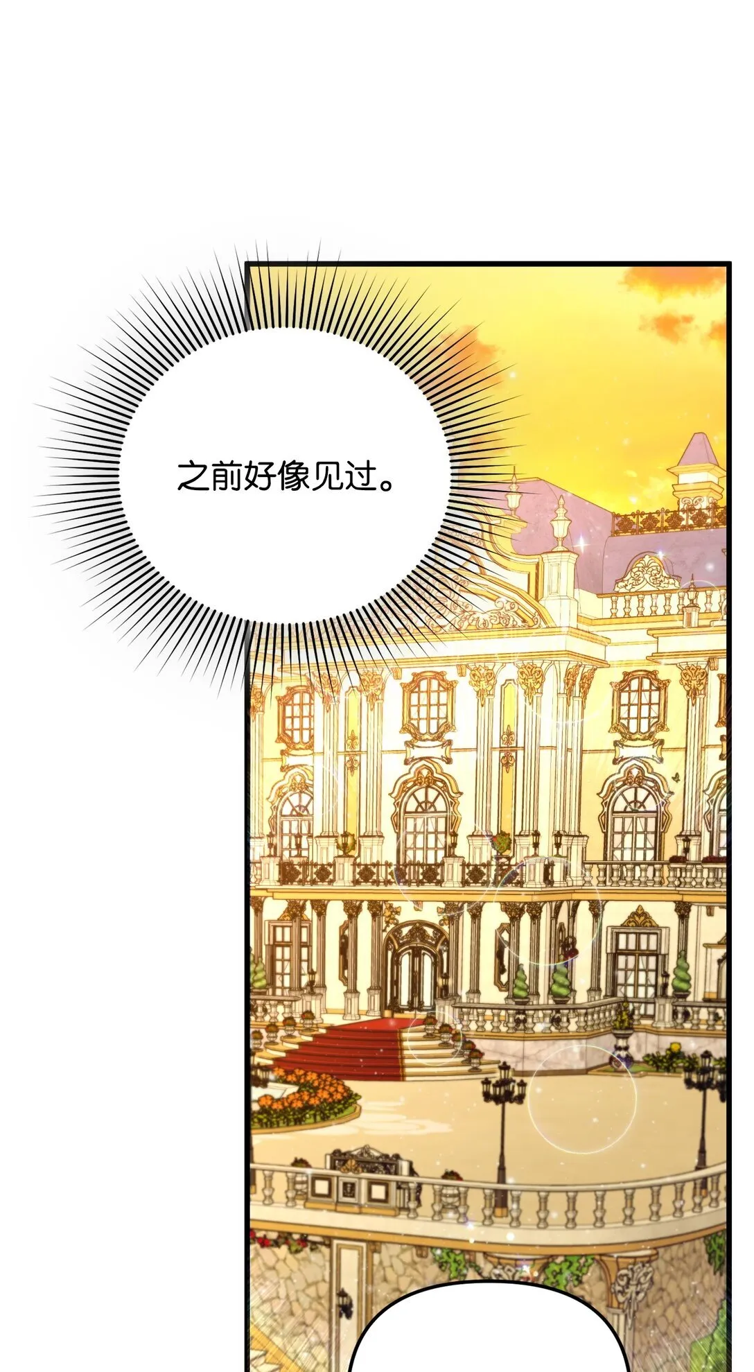 20 秘密情人 第90页