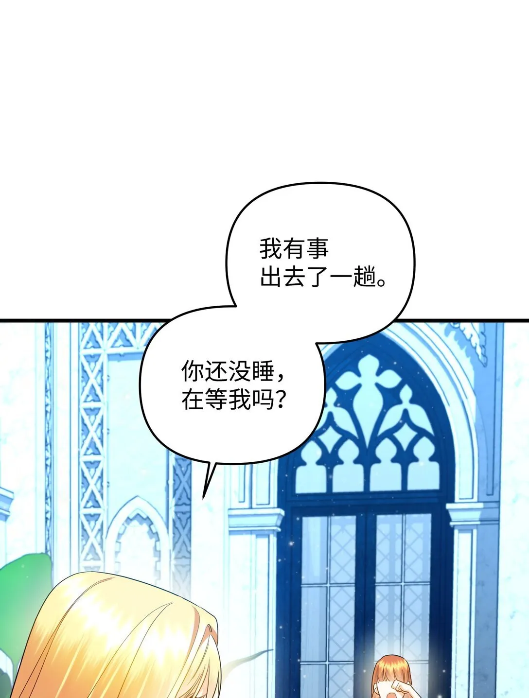 20 秘密情人 第93页