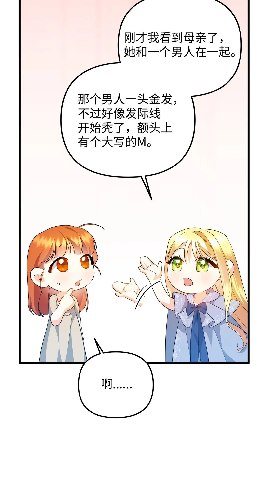 20 秘密情人 第96页