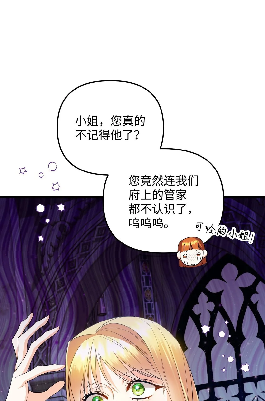 20 秘密情人 第97页