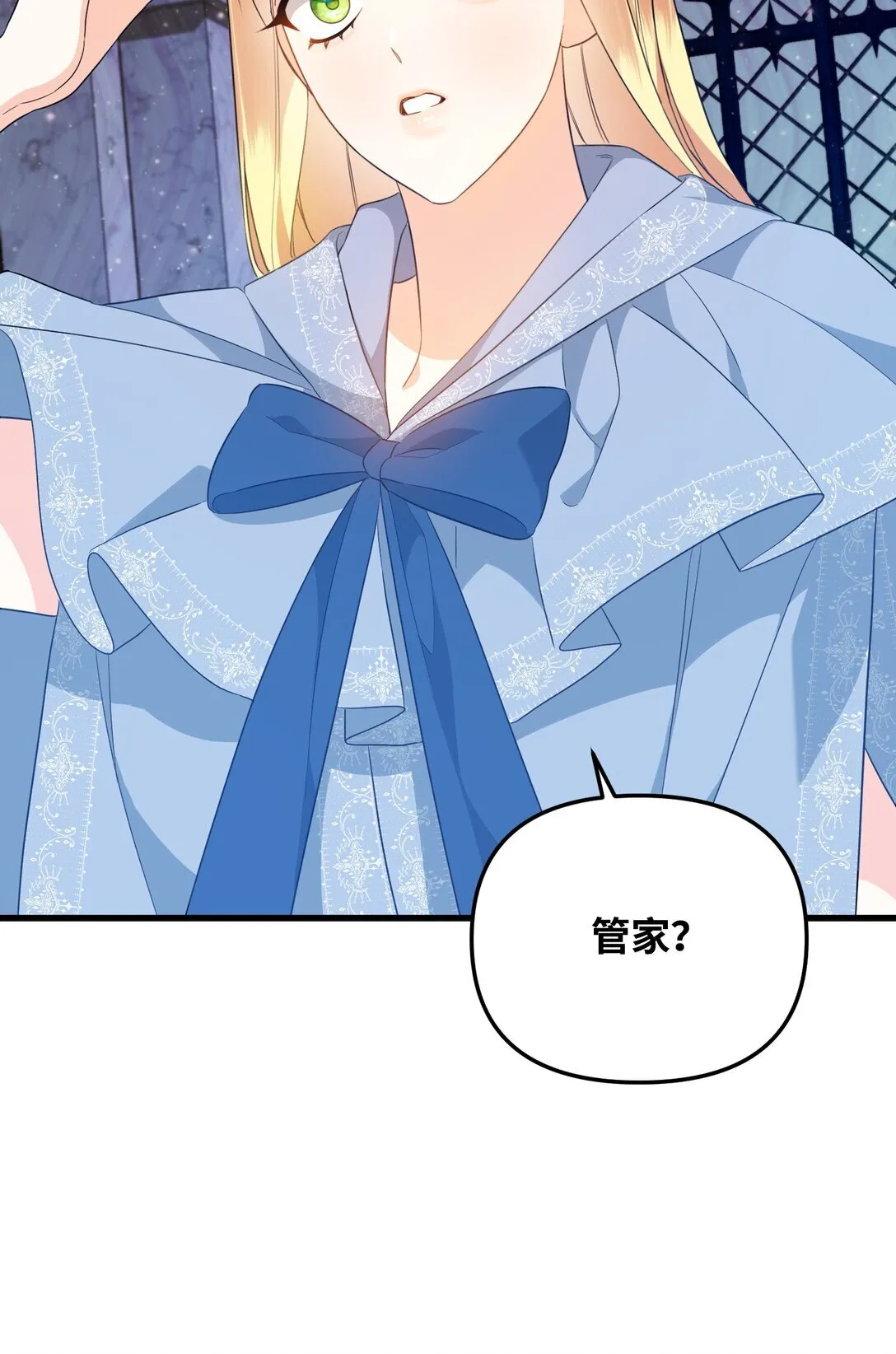 20 秘密情人 第98页