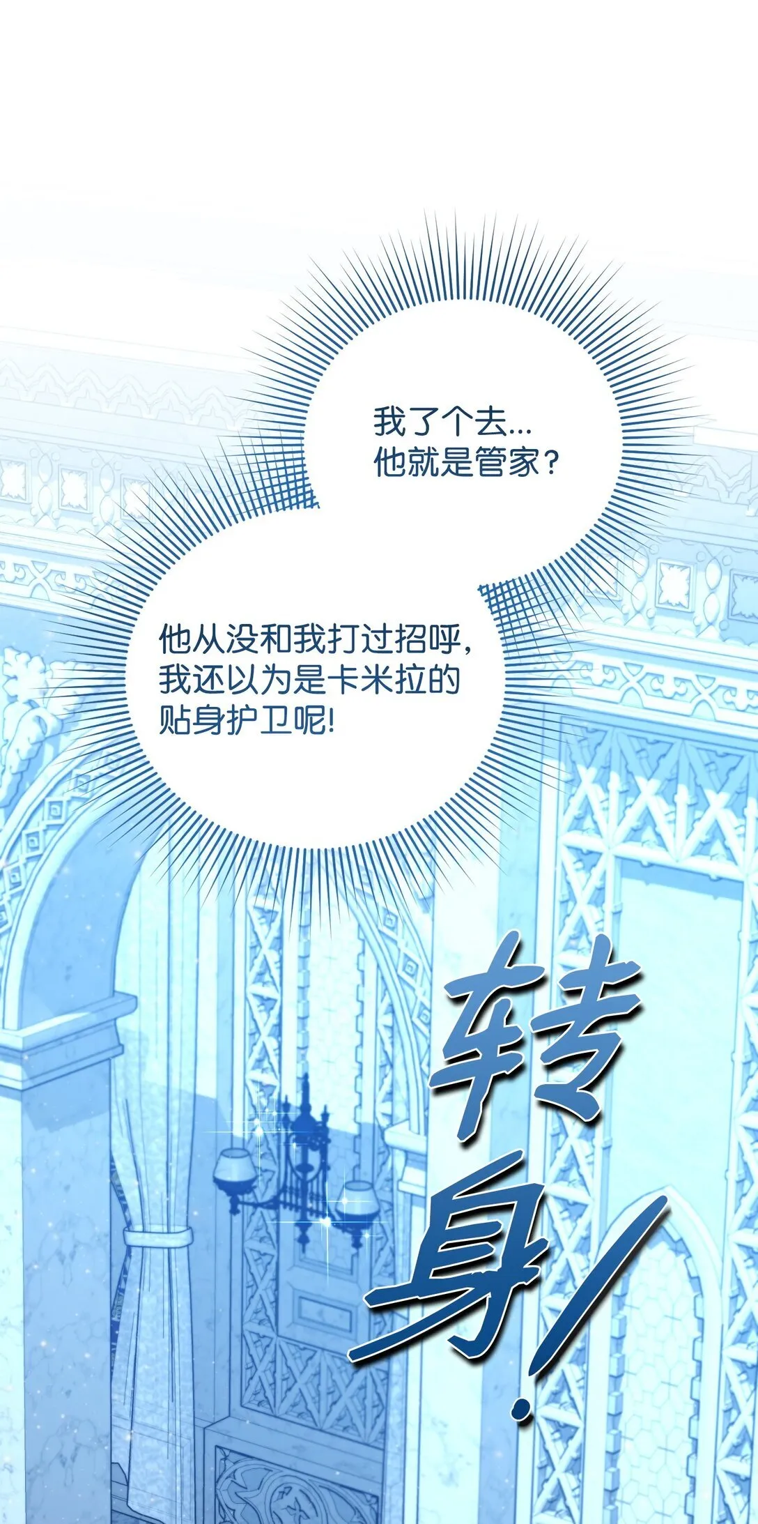 20 秘密情人 第99页