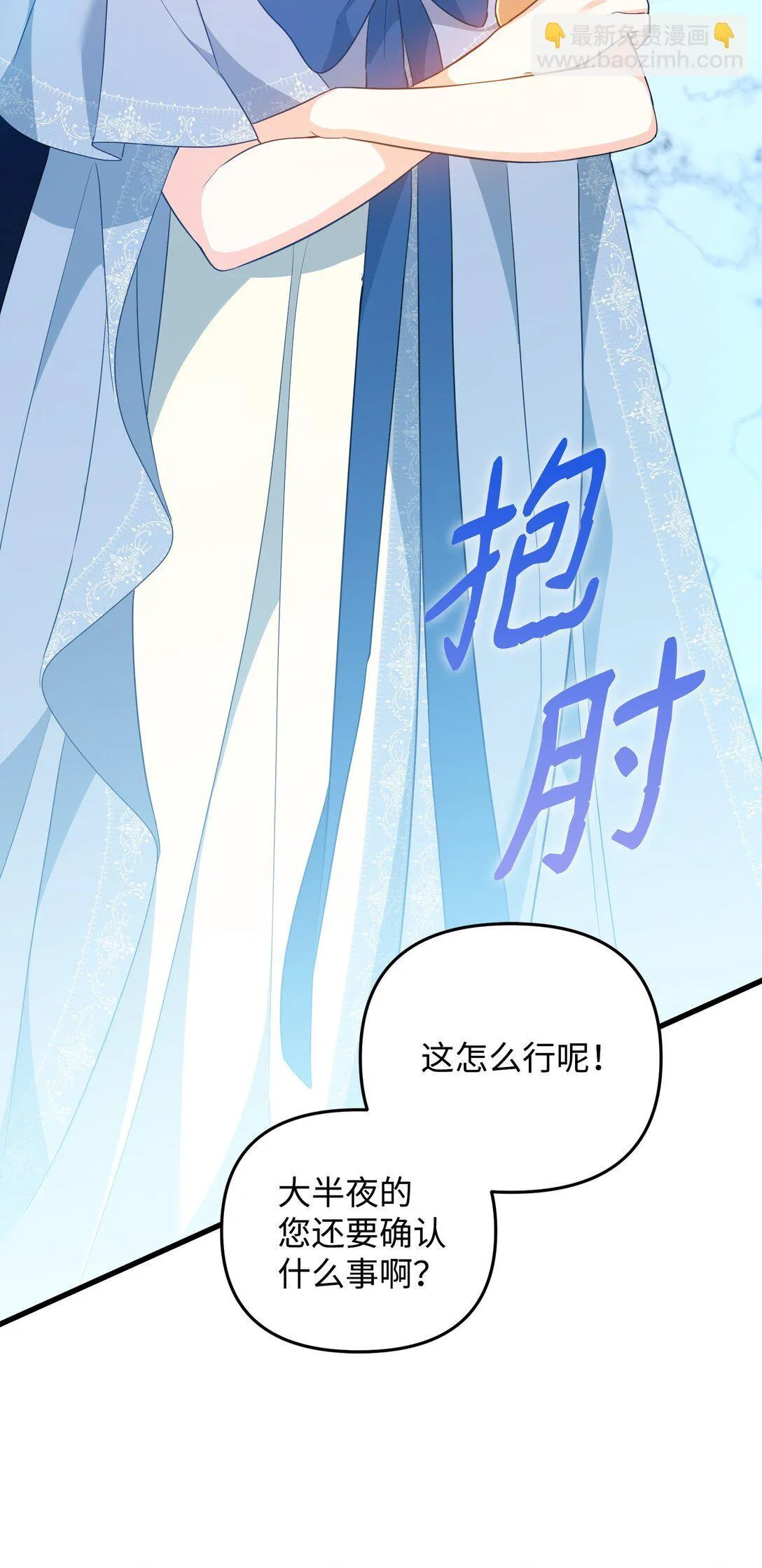20 秘密情人 第102页