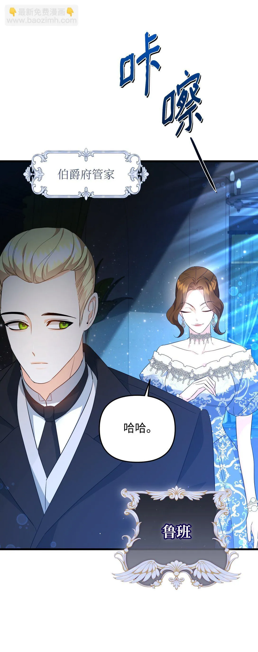 20 秘密情人 第106页