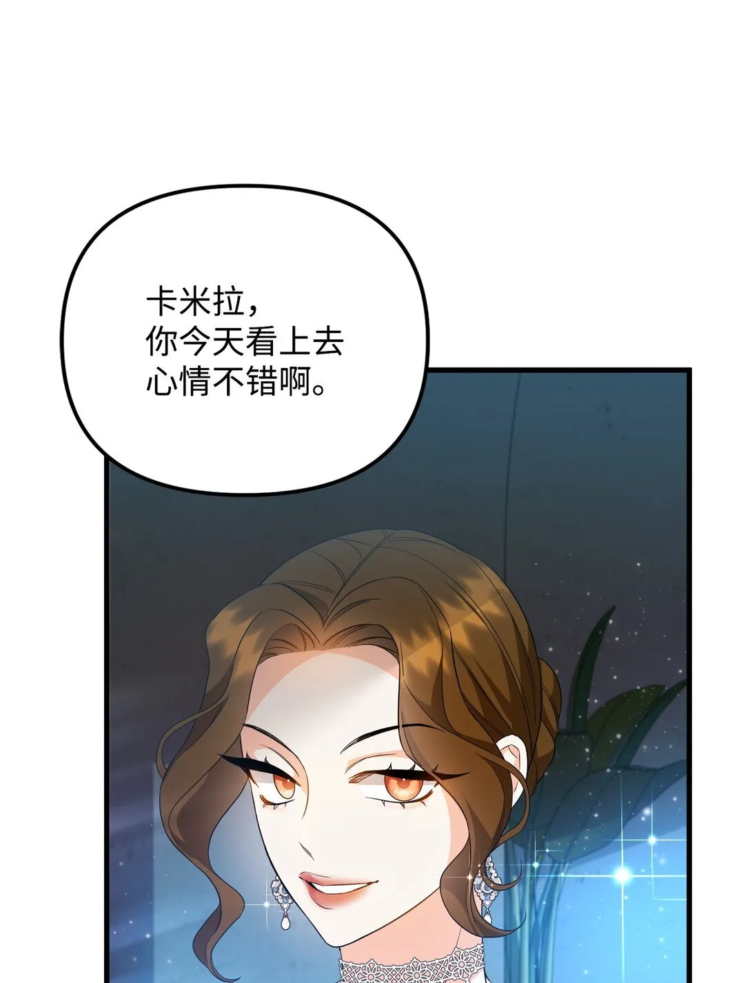 20 秘密情人 第107页