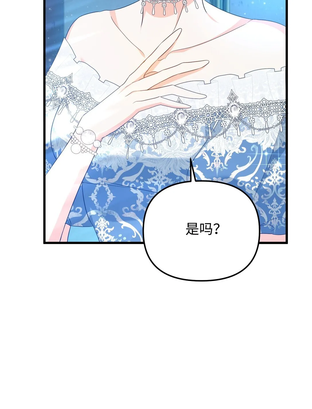 20 秘密情人 第108页