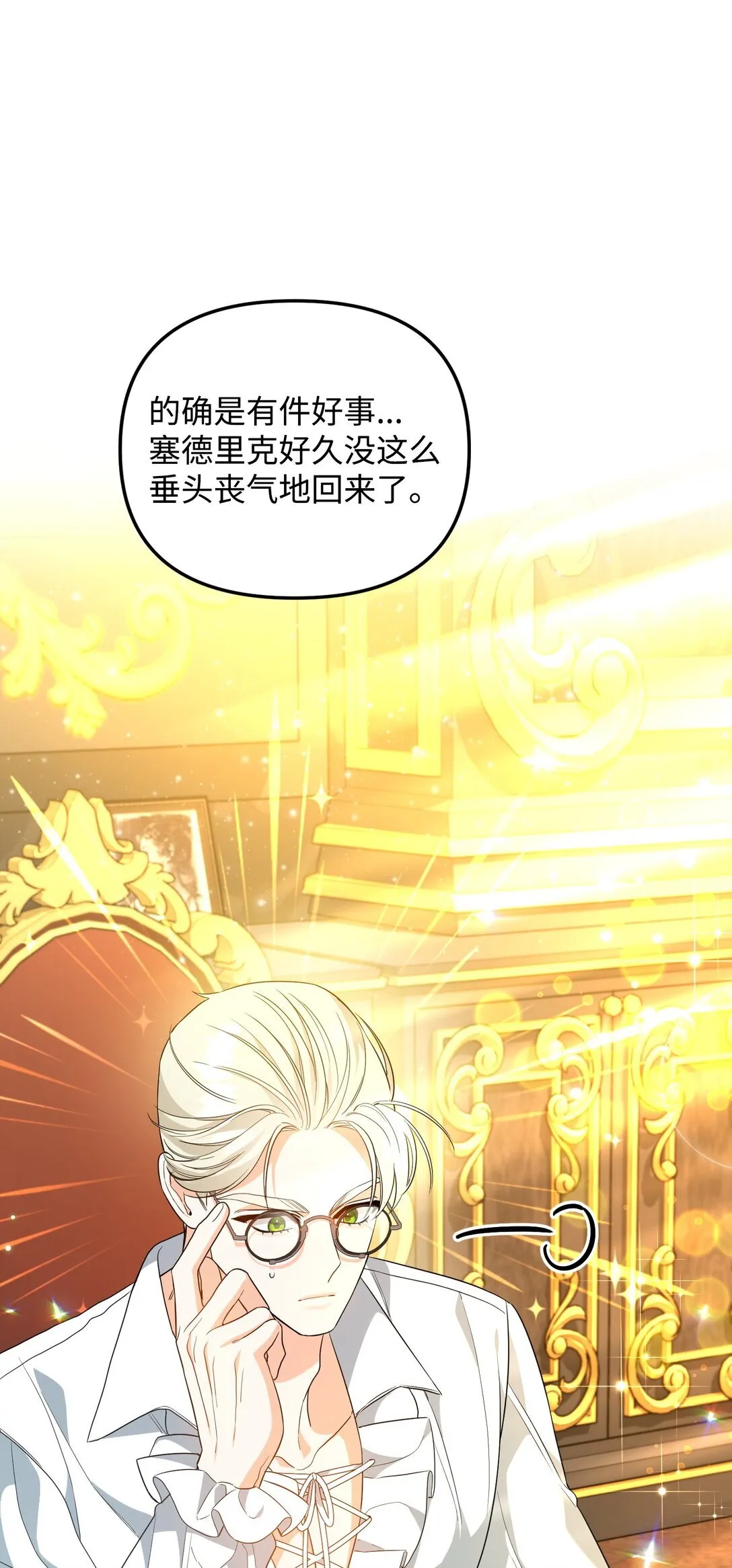 20 秘密情人 第109页